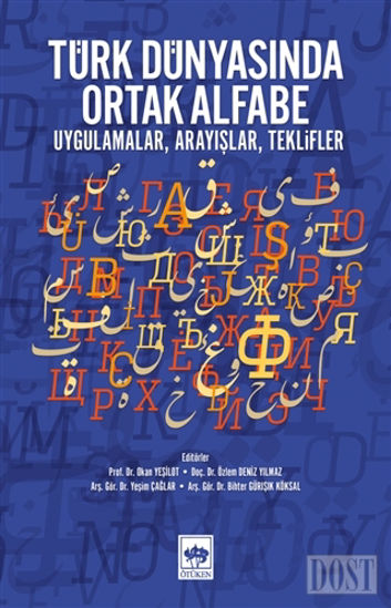 Türk Dünyasında Ortak Alfabe